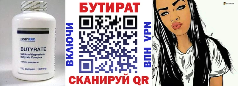 Бутират жидкий экстази  где купить наркотик  Заволжье 