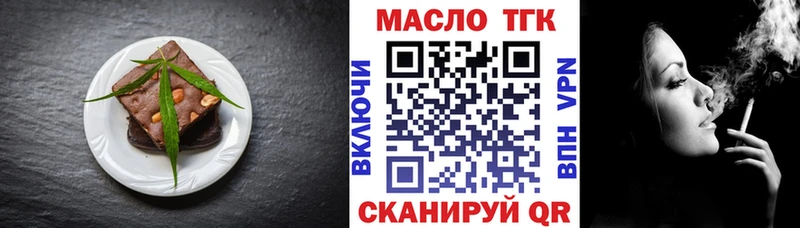Еда ТГК марихуана  купить наркоту  Заволжье 