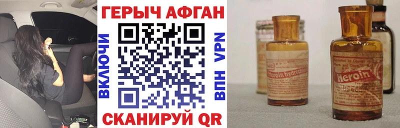 сколько стоит  Заволжье  ГЕРОИН белый 