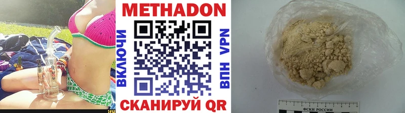 МЕТАДОН methadone  Заволжье 