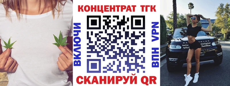 ТГК концентрат  где купить наркоту  Заволжье 